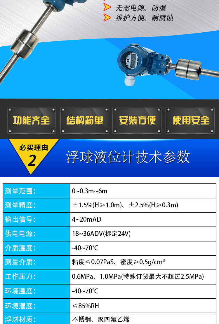 浮球液位计浮球液位变送器磁性浮子液位远传防腐液位计420ma