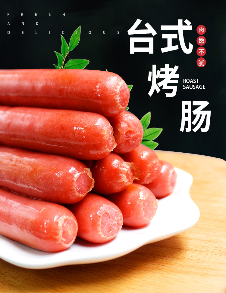 东北大妈台式烤肠10根装400g 热狗肠纯肉烤肠早餐火腿肠台式烤肠