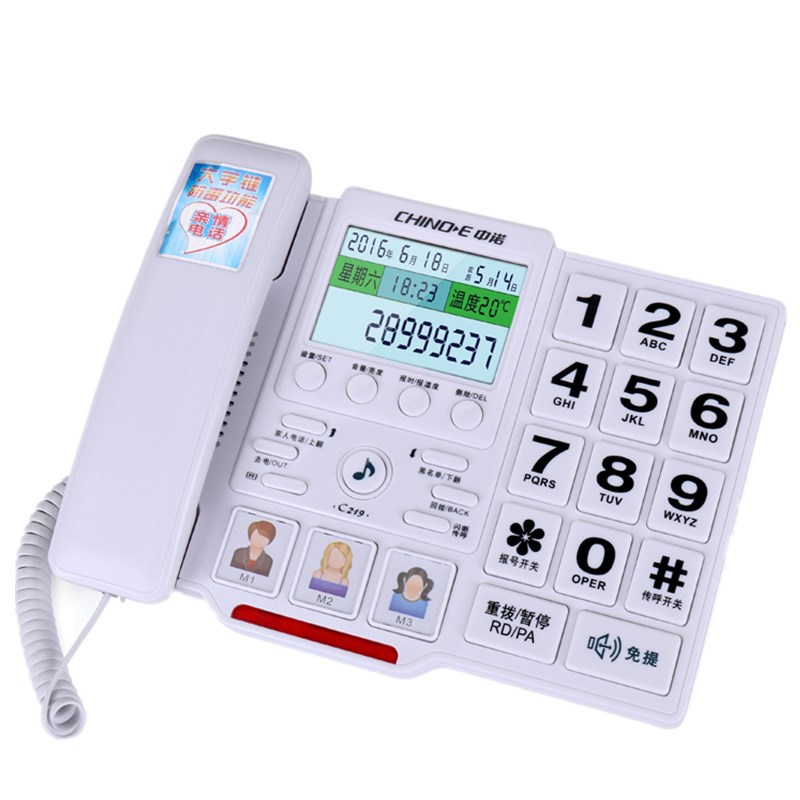 中诺c219固定电话机家庭家用大铃声按键老人座机座式单机语音报号