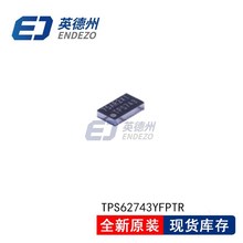 TPS62743YFPR TPS62743YFPT 丝印TPS743 全新原装 开关稳压器芯片