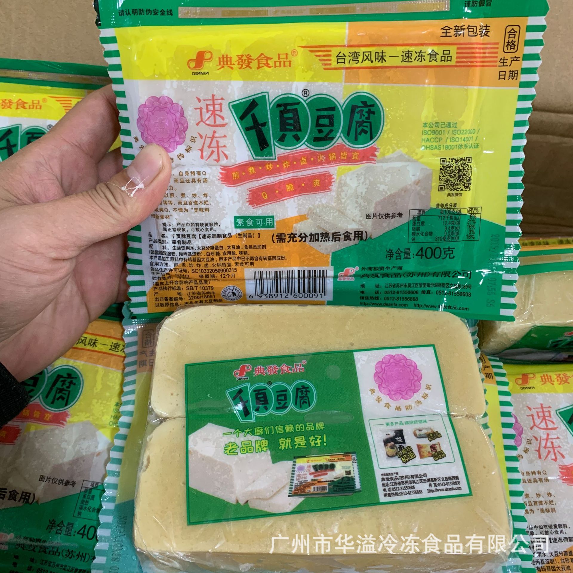 速冻千叶豆腐 400克*30包/箱 批发火锅麻辣豆腐 千页豆腐千叶豆腐