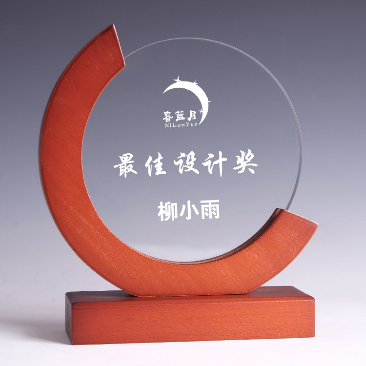 月半弯奖杯印logo木质水晶奖杯年会优秀员工颁奖礼品定 制奖牌