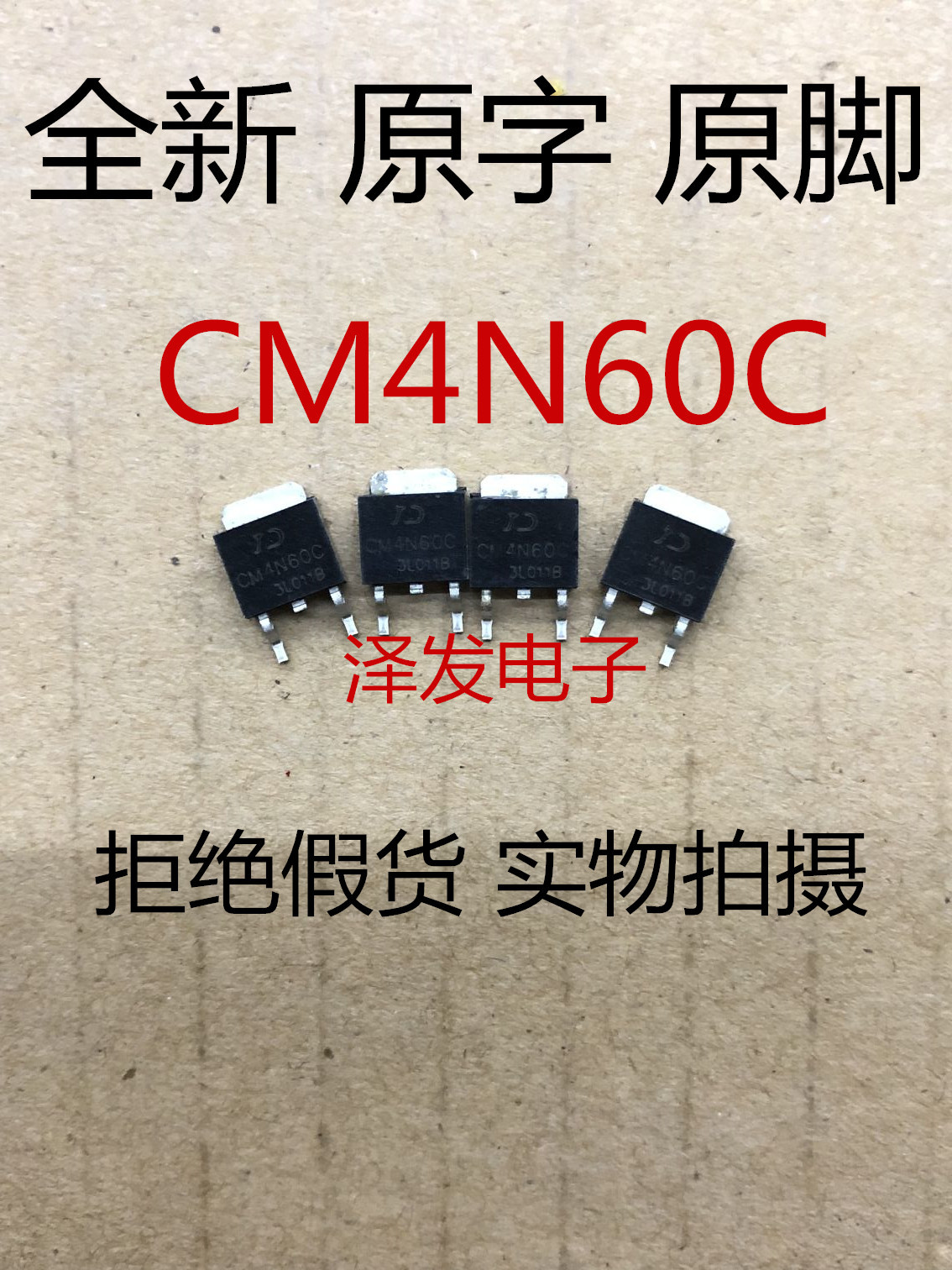 全新原装 cm4n60c 贴片 to-252 4n60c n沟道场效应管 4a 600v
