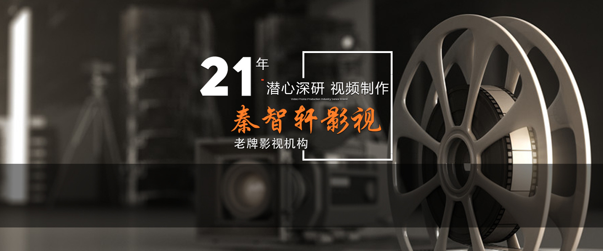 影视企业宣传片 影视拍摄公司 影视广告宣传片制作 营销视频制作