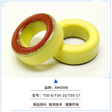 AMIDON原装 铁粉芯磁环 T50-8 黄红环 T50-10/17低损耗磁环
