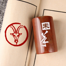 【生肖羊】成品闲章书法收藏书国画引首押尾手工篆刻定制硬笔印章