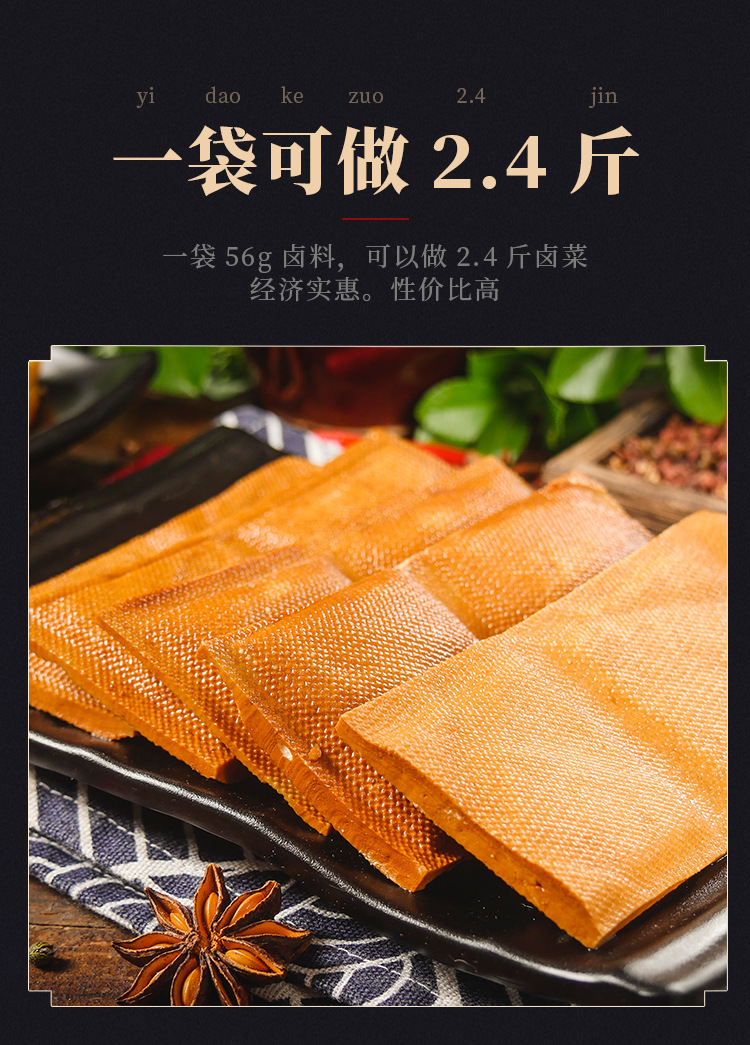 二姐家常卤料56g袋 四川重庆卤料包配方老卤香料粉末红卤白卤