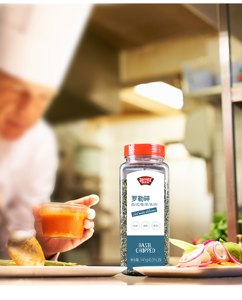 极美滋罗勒碎141g 紫苏九层塔意面罗勒叶牛排披萨香草调料西式餐