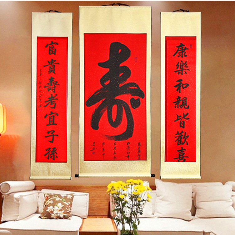 寿字手写书法中堂名人字画送老人祝寿贺寿礼品生日礼物已装裱挂画