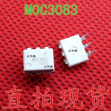 MOC3083 直插DIP-6 光耦 MOC3083M 光电耦合器 原装正品