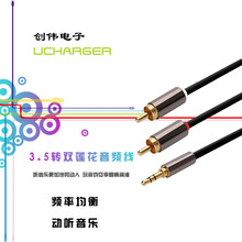 UCABLE一分二音频线3.5mm转双莲花头2rca功放音响音箱线视频线