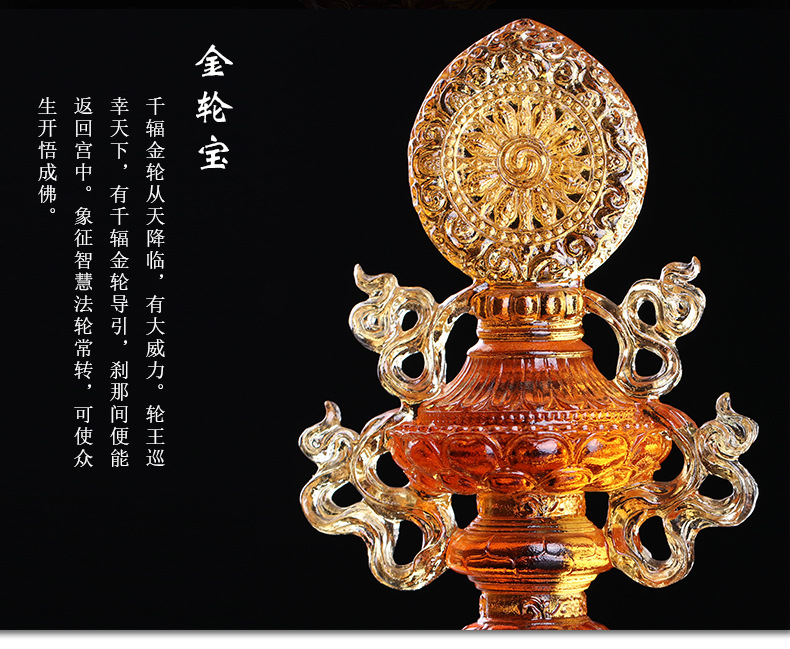 琉璃七政宝摆件轮王七珍轮王七宝佛教用品密宗佛堂供品