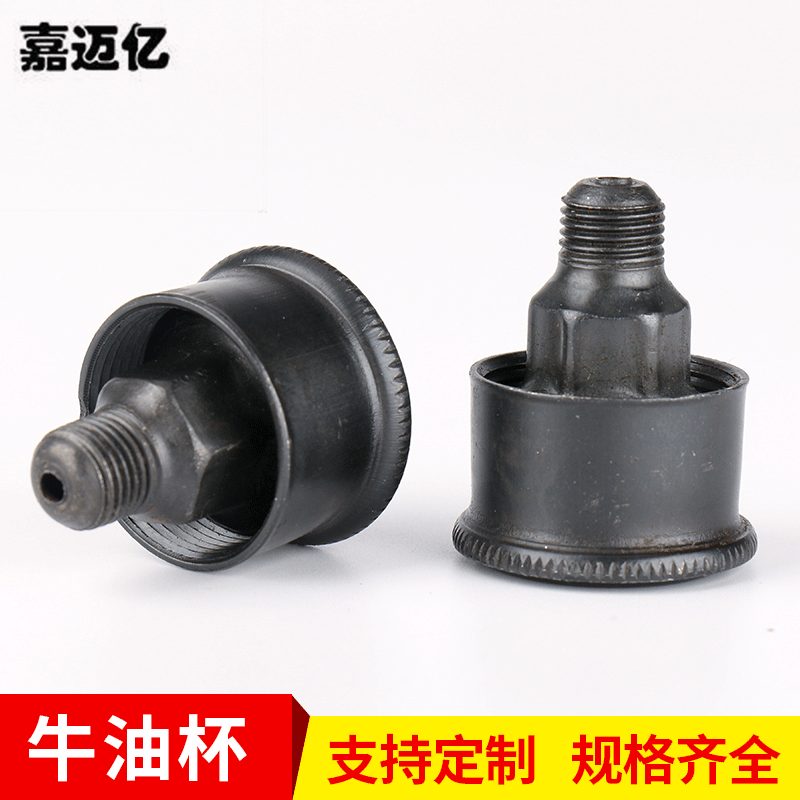 5机床注油杯