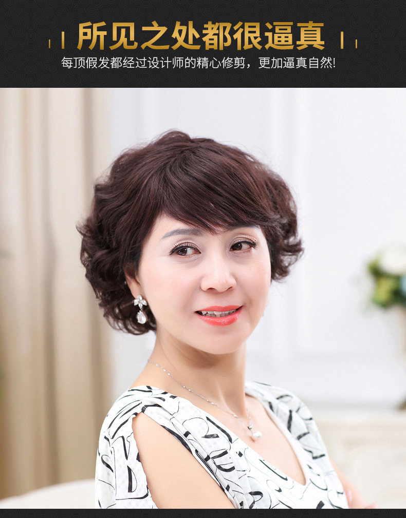 妈妈假发女短发短卷发真人发丝自然中老年圆脸蓬松斜刘海全头套式