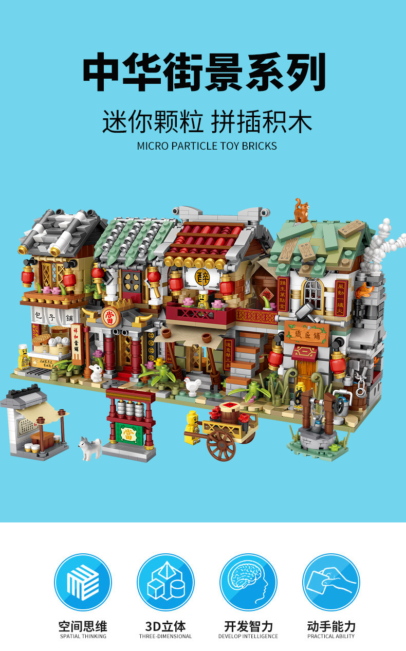 loz中华街积木女生街景迷你 酒馆成人益智解压爆款玩具小颗粒礼物