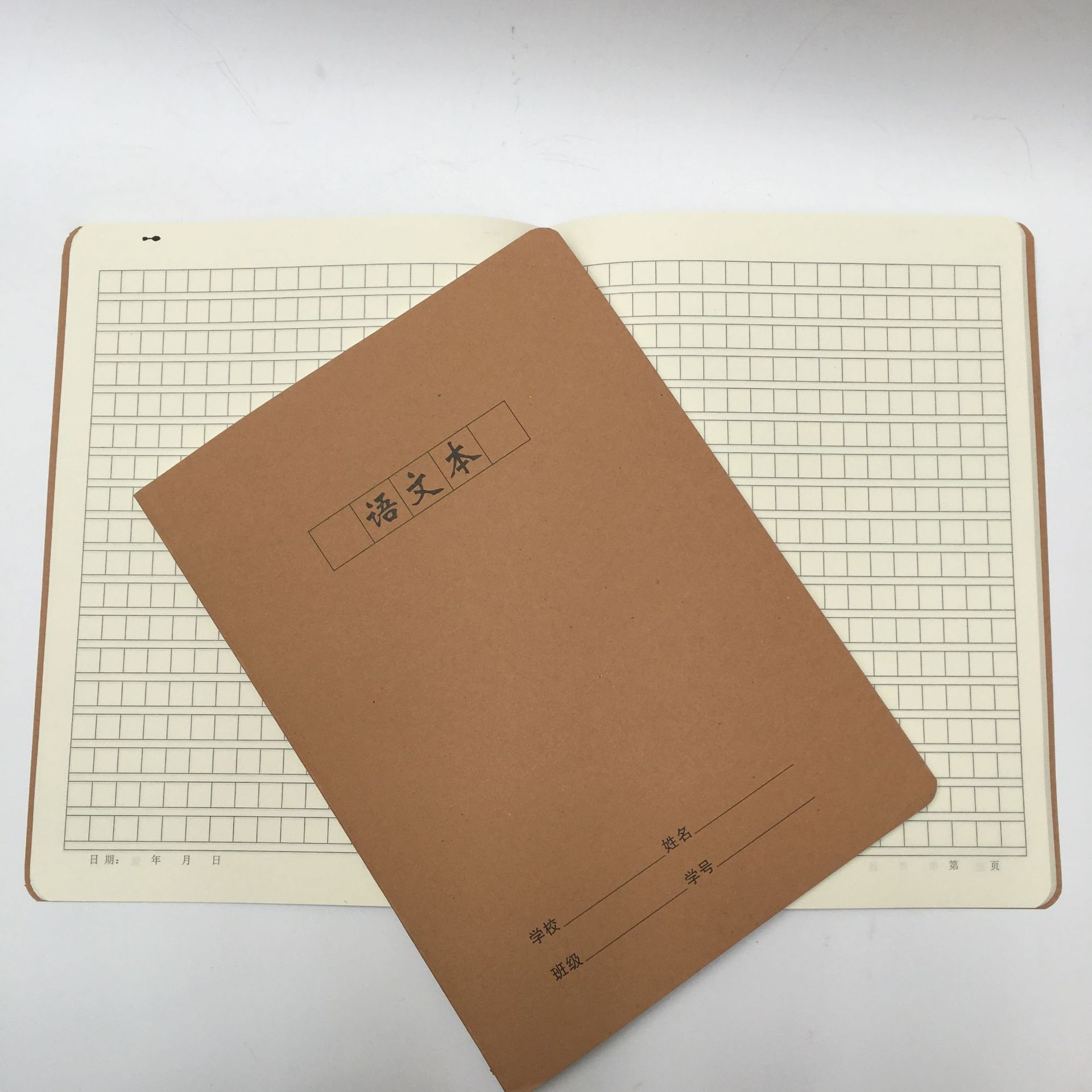 16k牛皮缝线作业本 大本子 纠错本语文作文练习英语 学生作业本