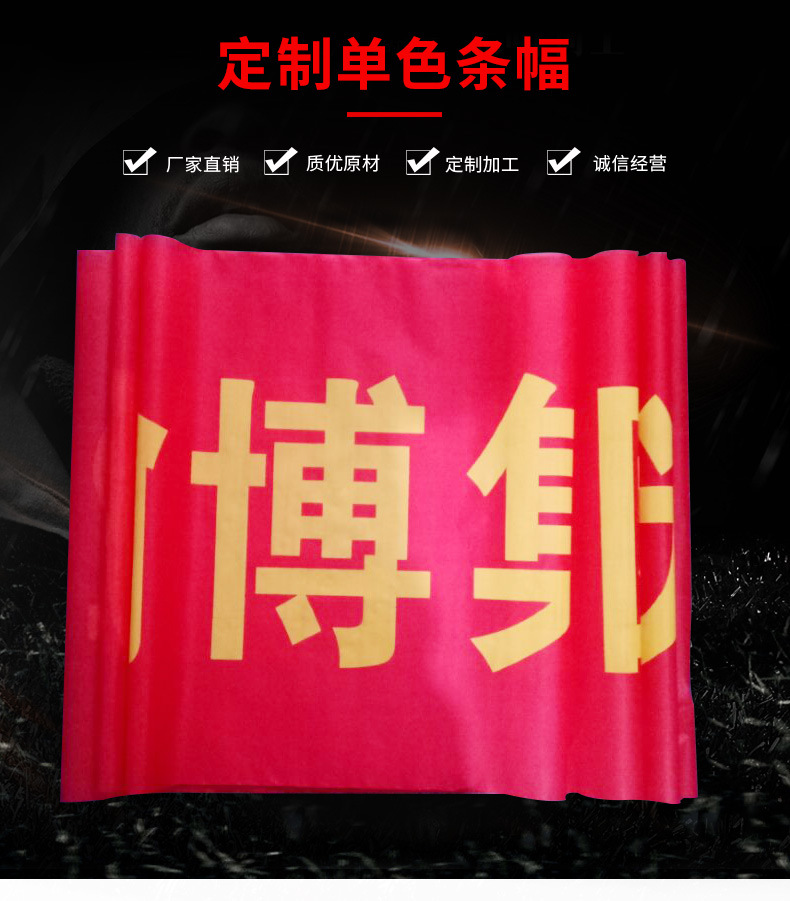 厂家 跨境供应条幅制作 广告横幅 条幅 手幅 多种旗帜 量大价优