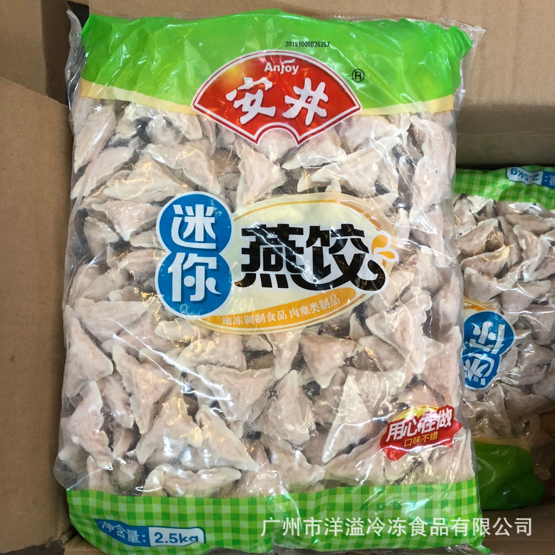安井 迷你燕饺 猪肉菜饺子 速冻火锅丸子关东煮豆捞麻辣烫 5斤/袋