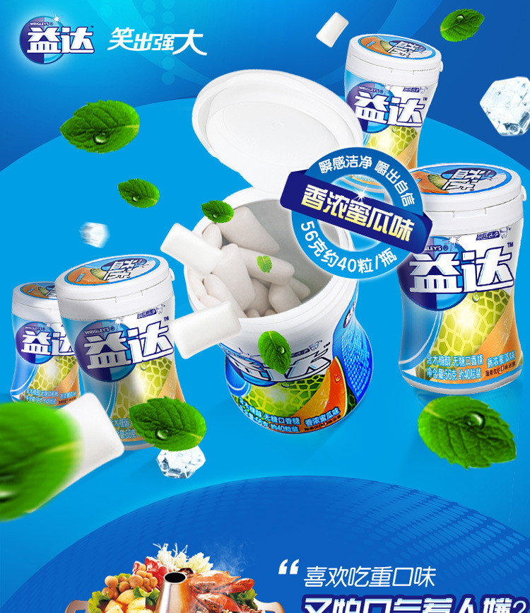 益达木糖醇无糖口香糖薄荷味40粒*6瓶装零食糖果批特价批发盒包邮