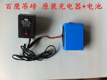 上海百鹰直视2T3T5T10T吊秤无线打印无线手持电池 充电器