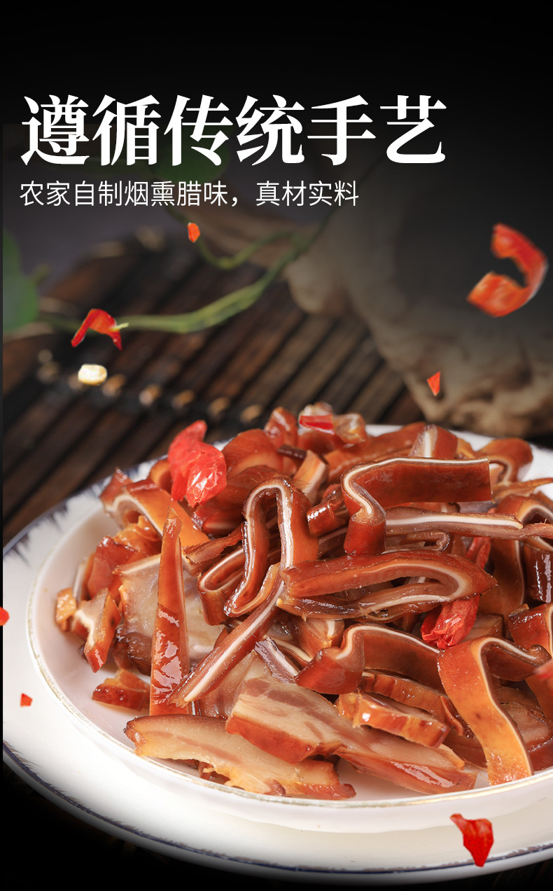 湖南特色腊猪耳朵柴火米糠烟熏农家自制腊猪耳尖土猪腊耳尖500g装