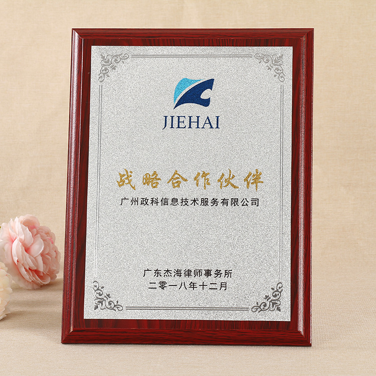 定制十大企业授权奖牌 铝箔奖牌 量大优惠 不锈钢奖牌可定制logo