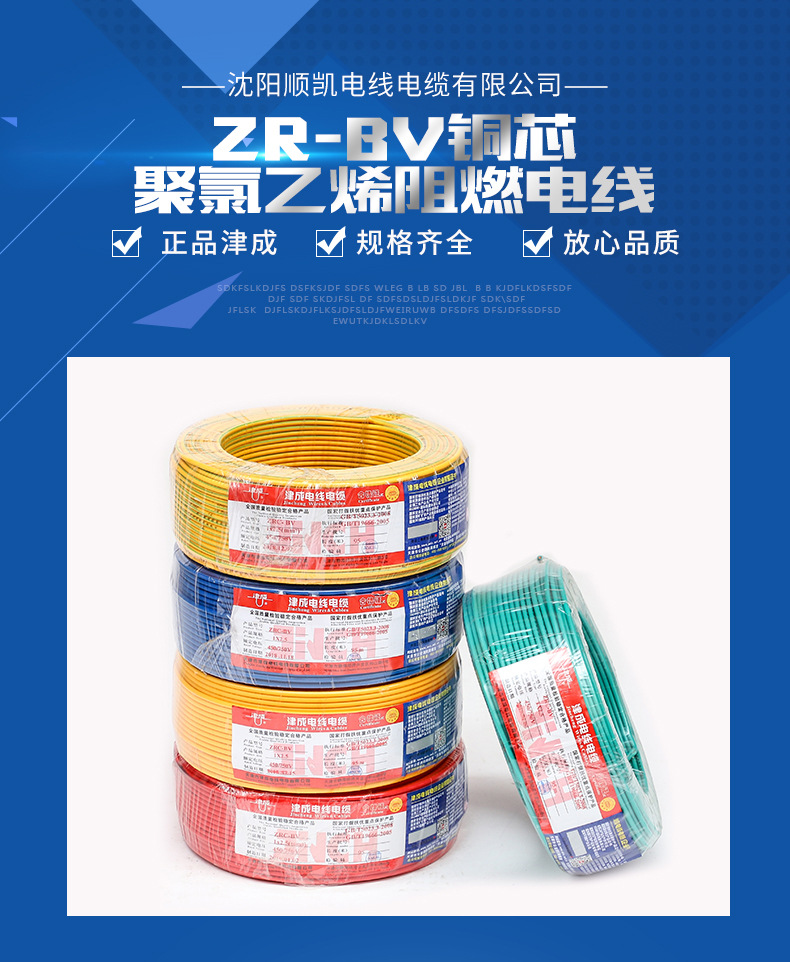 5/4/6平方阻燃铜芯电缆电线室内装修专用国标电线
