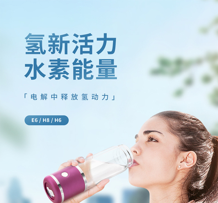 一件代发富氢水氢氧分离高浓度水素水杯弱碱电解杯智能生成器
