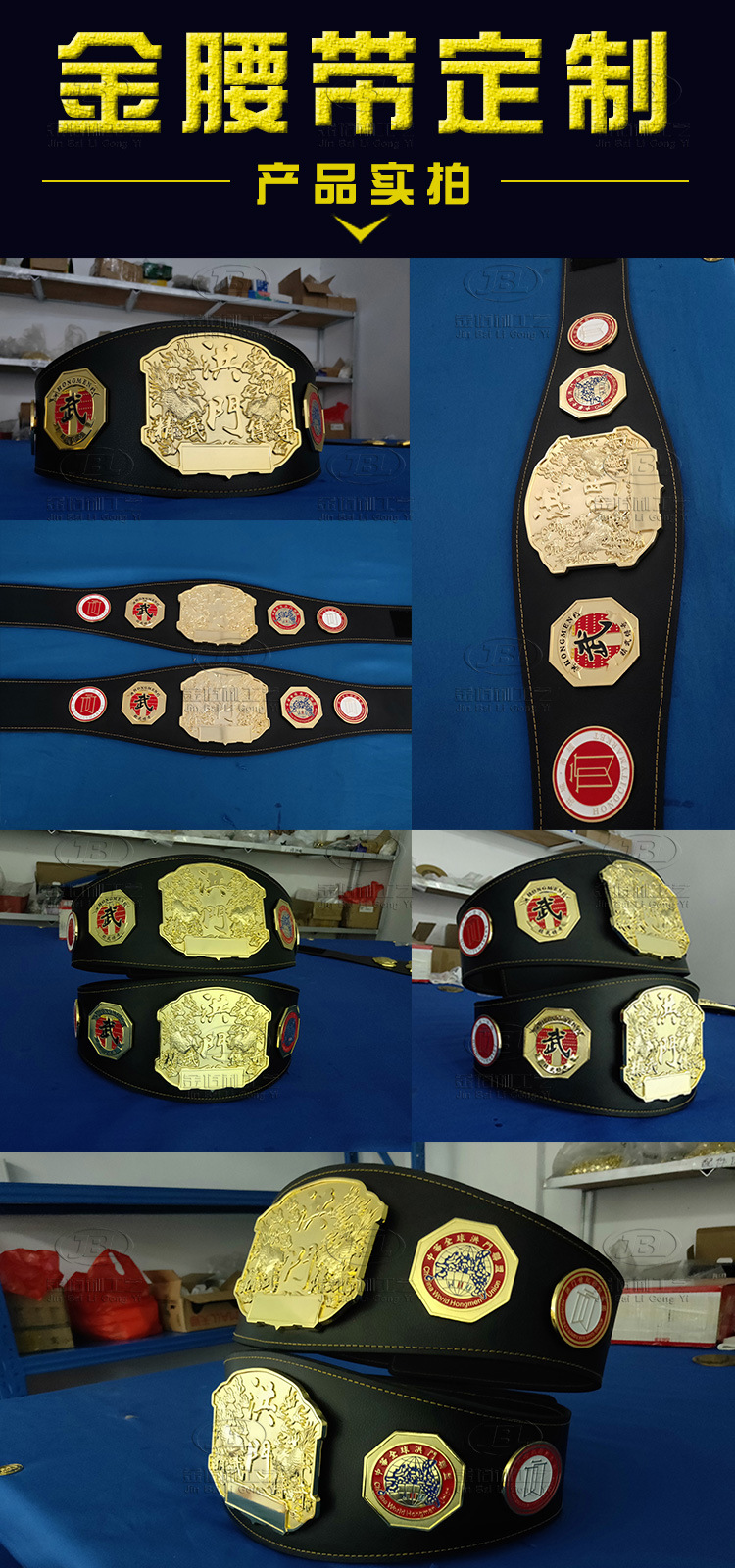金腰带自由搏击拳击俱乐部 格斗 泰拳散打拳王金属腰带个性创意