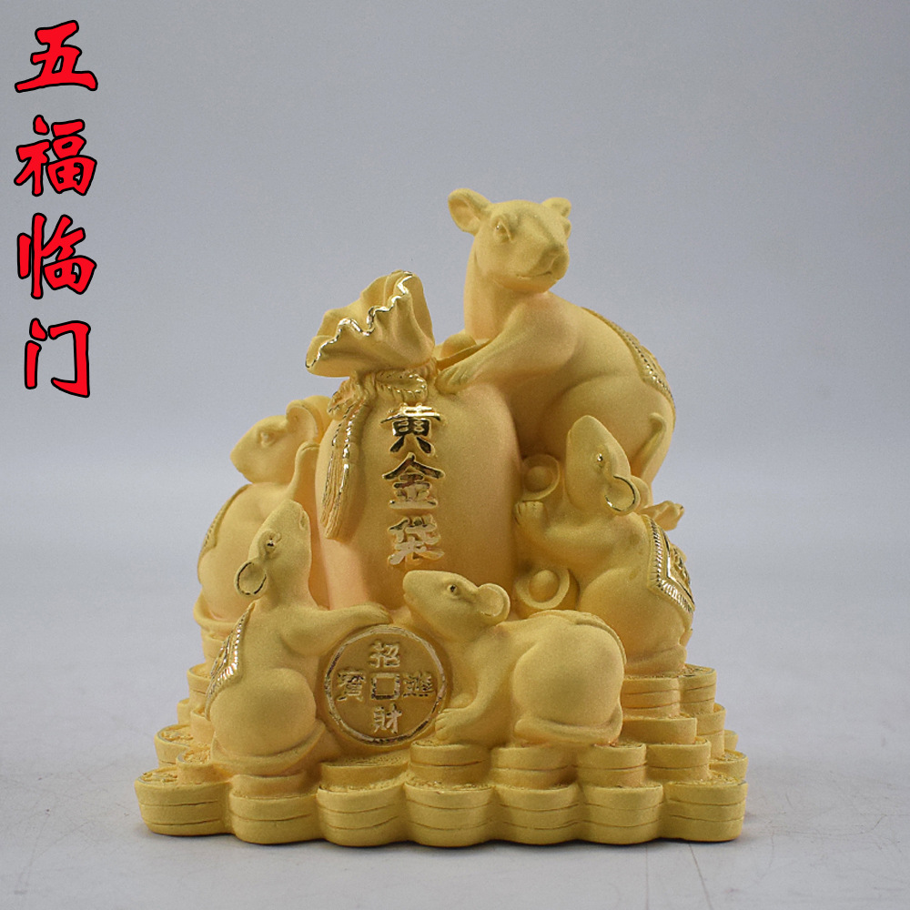 绒沙金鼠年招财礼品生肖老鼠创意摆件金鼠纳福吉祥物礼品五福临门