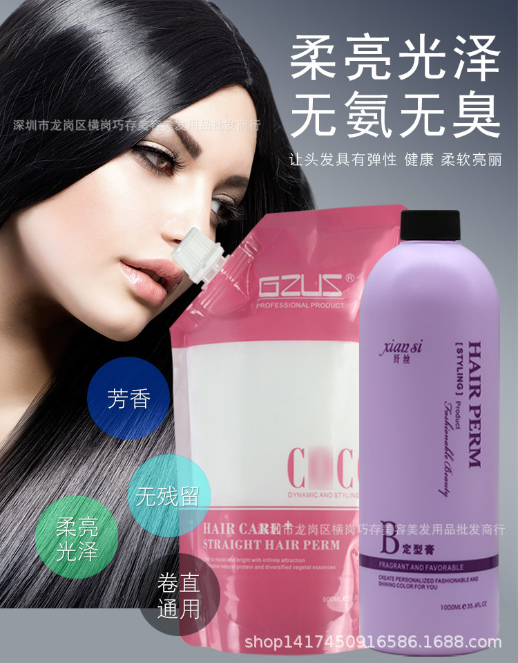 理发店专用离子烫 发廊直发膏 快速软化拉直药水 拉直发美发产品