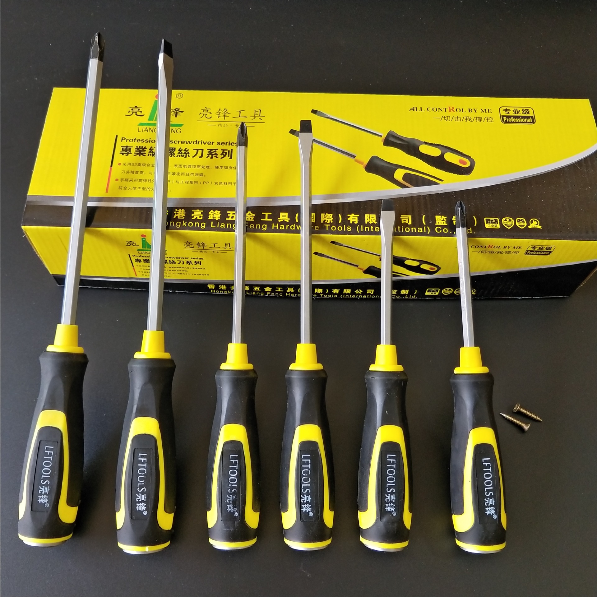 铬钒钢可敲击穿心螺丝刀通心起子带磁性十字一字平口可砸螺丝批