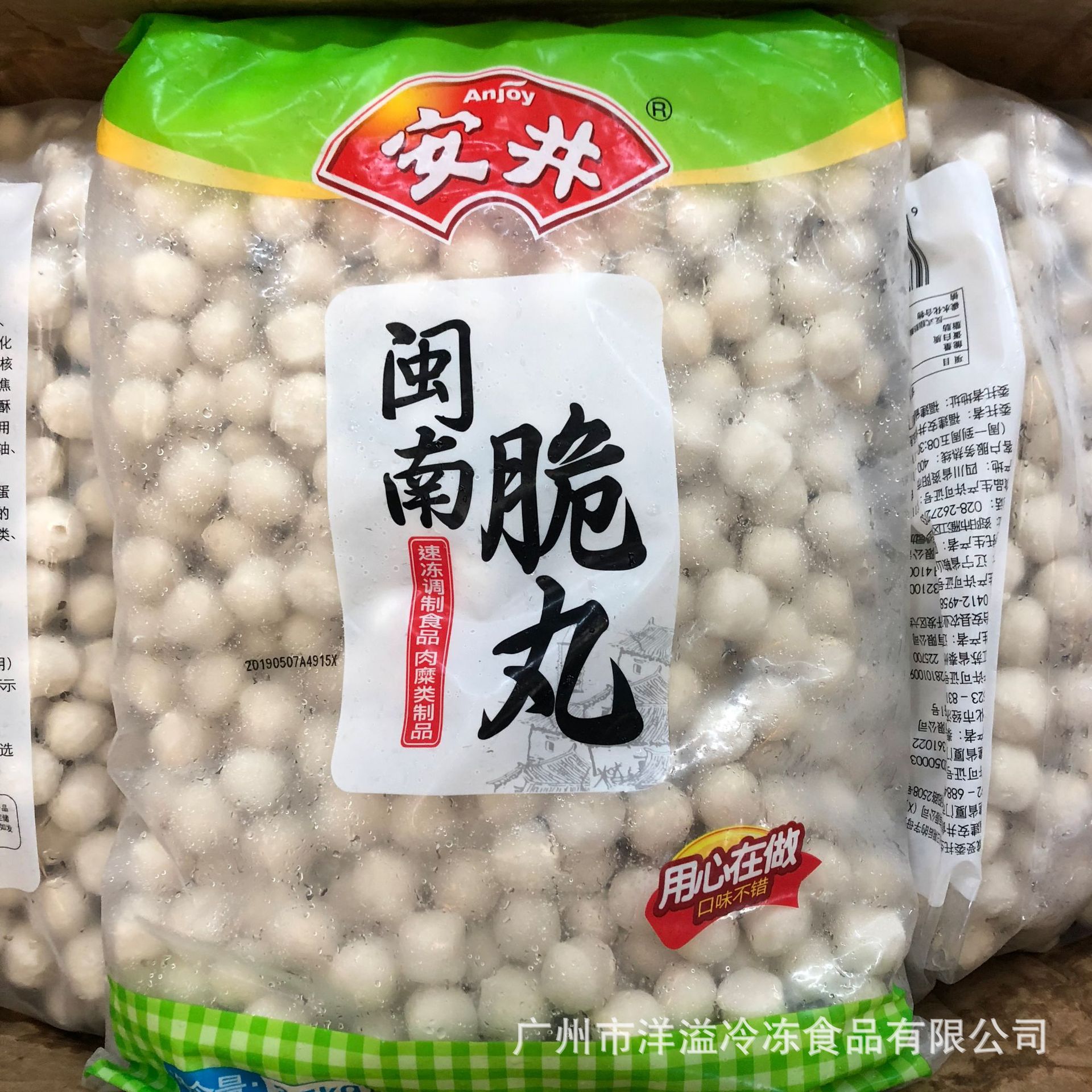 闽南脆丸 速冻 小丸子 肉丸子 速食火锅麻辣烫关东煮食材广州批发