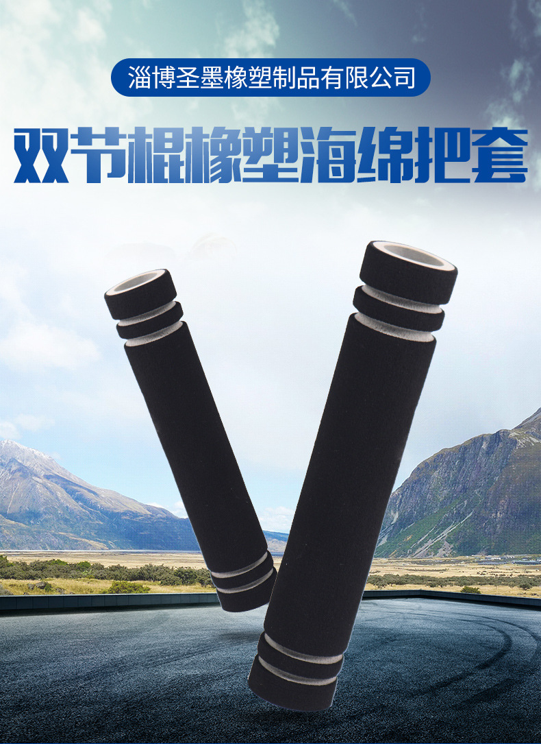 拖把海棉手把套 可定制源头厂货橡塑海绵 吸汗防滑护套