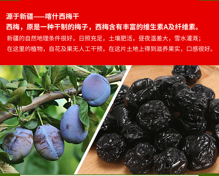 果满天山新疆特产喀什西梅干428g休闲梅子蜜饯果干孕妇零食2袋起