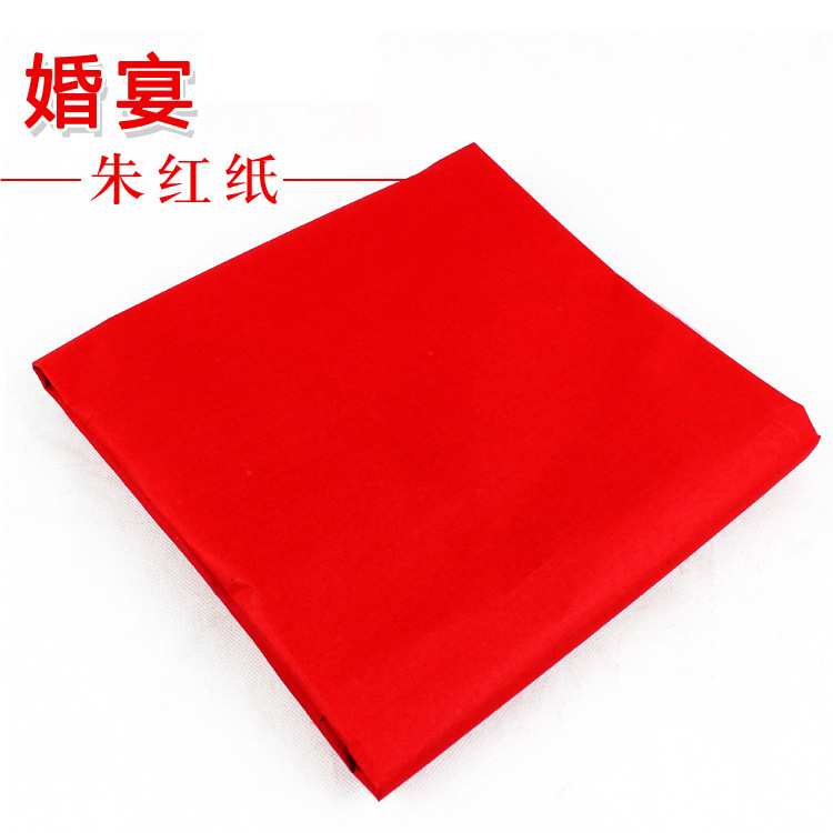 红纸批发2019婚庆用品78*103cm红纸喜庆煮蛋庆典剪纸对联春联纸
