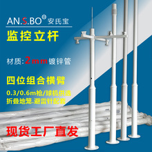 监控组合立杆3米3.5米4/5/6米小区道路太阳能灯杆 安氏宝室外立杆