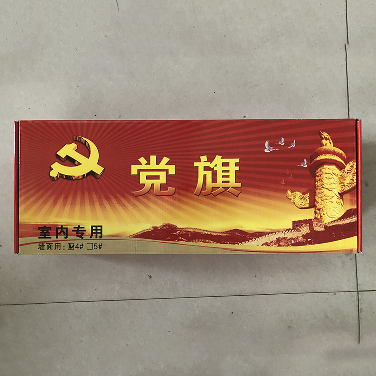 批发墙壁挂党旗国旗4号5号入党誓词旗室内旗墙壁横挂悬挂式党旗