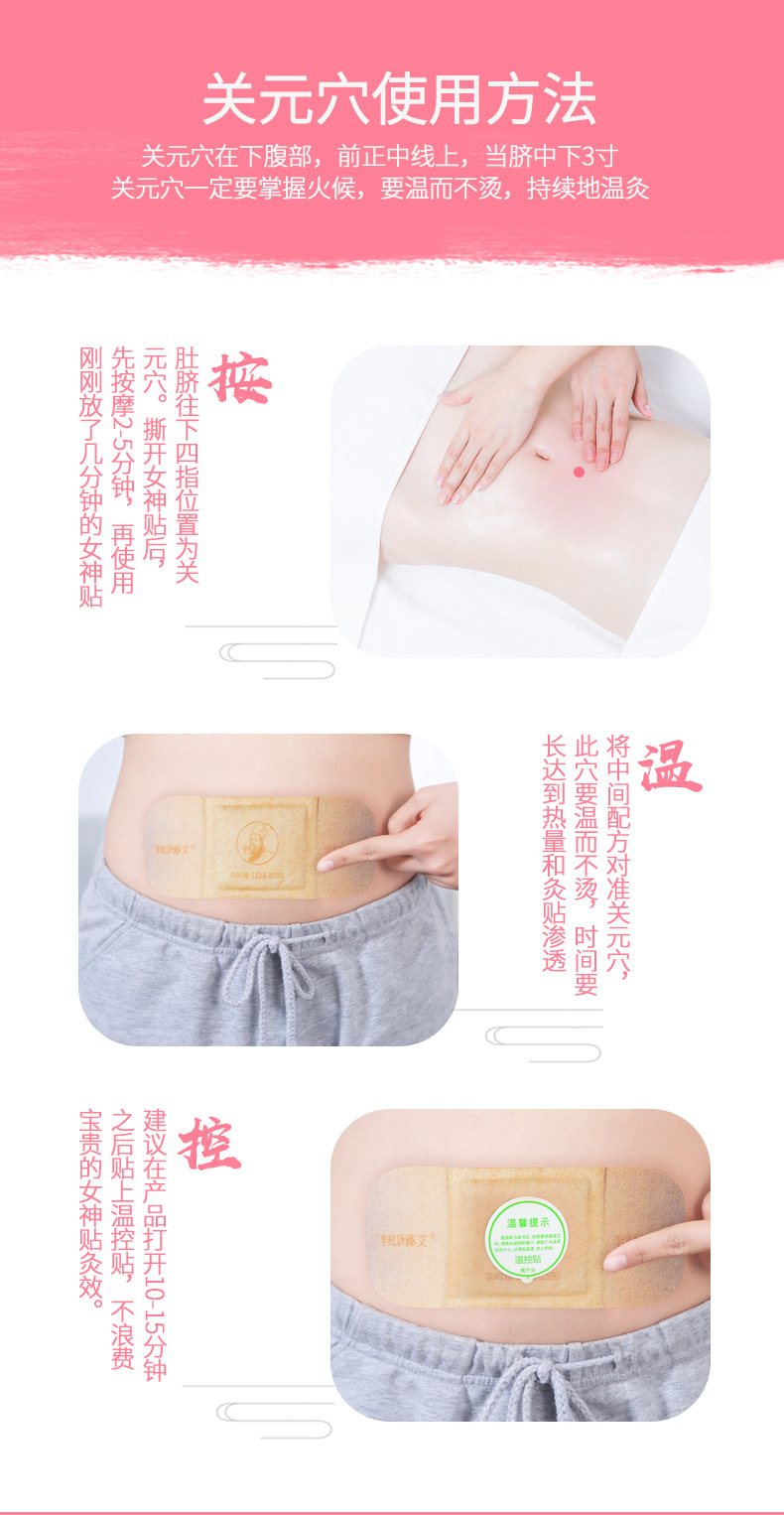 李时珍臻艾暖宫贴艾灸贴oem远红外贴艾贴三伏贴磁疗贴暖肚贴厂家