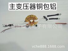 威成高频电源变压器 铜包铝变压器 逆变变压器 驱动变压器