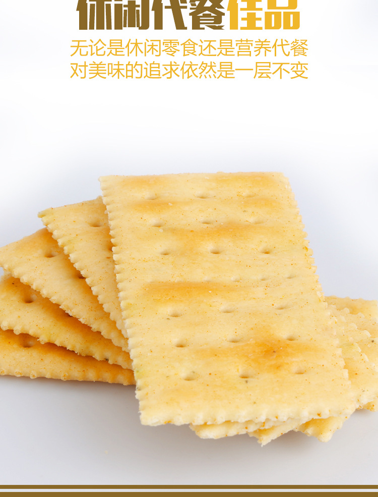源发无添蔗糖苏打饼干碱性梳打饼健康早餐零食小吃多规格一件代发