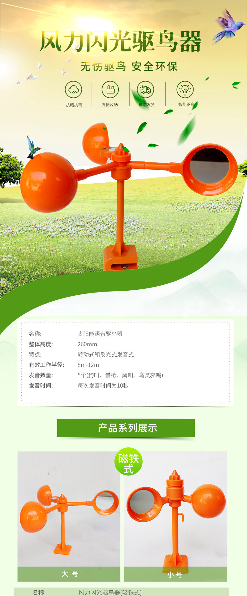风力驱鸟器 反光驱鸟器 闪光果园驱鸟 电力线路铁塔安全防护驱鸟
