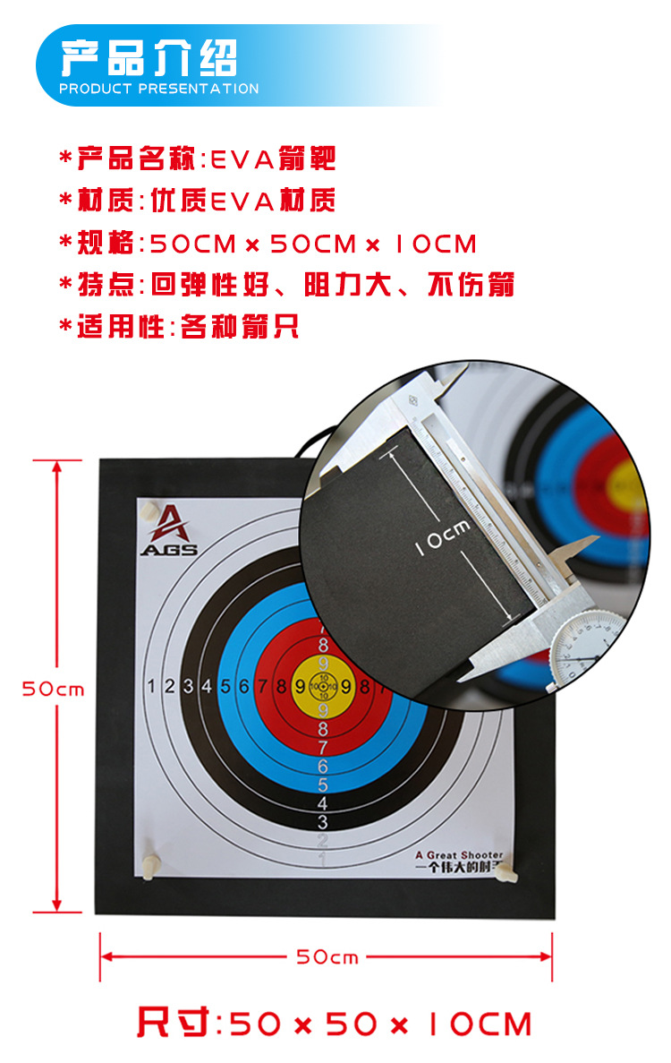 纪昌弓箭器材eva箭靶橡胶靶50*50*10cm尺寸加厚箭靶带靶纸靶钉