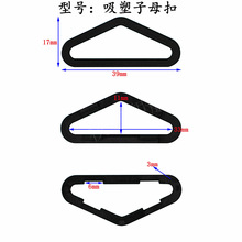 手机壳蓝牙耳机数据线三角形包装挂钩配件 产品展示塑料挂钩厂家