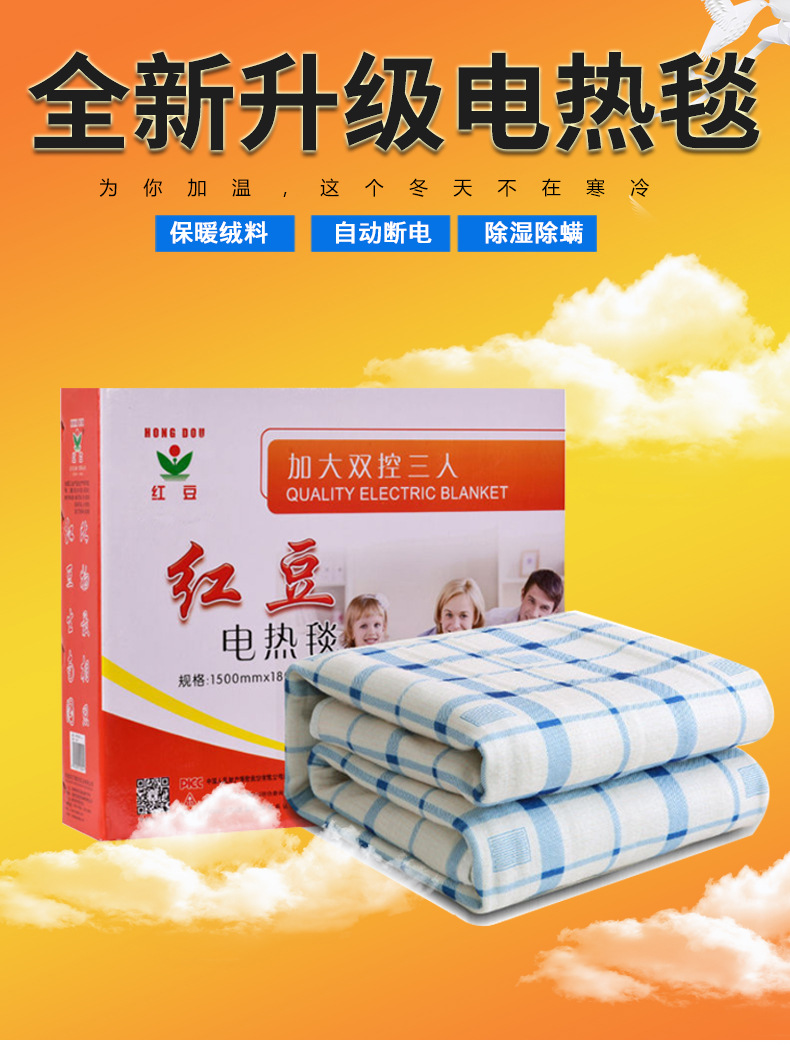 红豆电热毯毛毯双人双控调温电褥子单人控学生宿舍家用加大电暖毯
