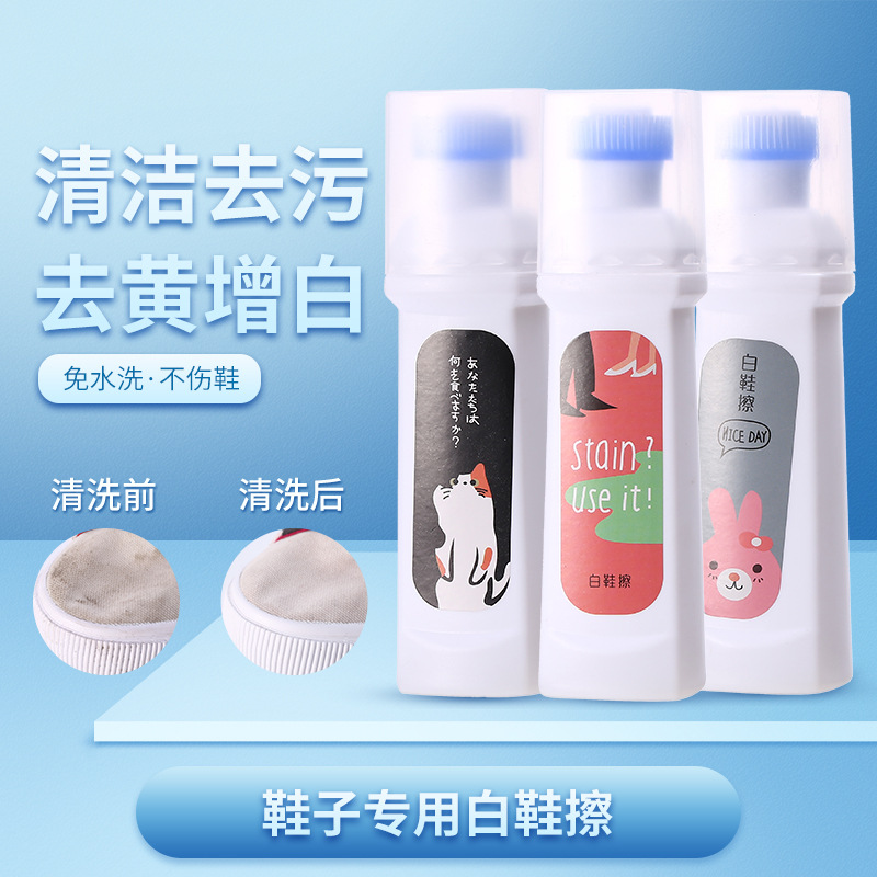 New White Shoe Brush Cleaning White Shoe Cleaner Brightener Decontamination Brightening White Yellow Edge Shoe Polish