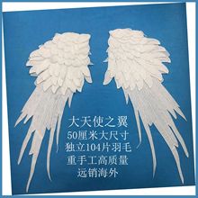 大天使之翼 Archangel Wings高档精品手工多层立体翅膀布贴