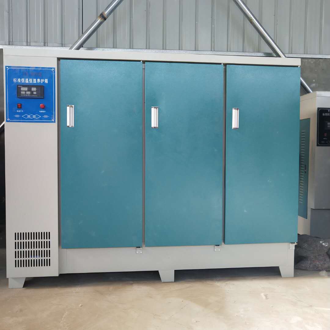 厂家直销可放60组试块养护箱 标准恒温恒湿养护箱 水泥砼养护箱