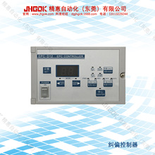 EPC-12纠偏控制器-JHGOK精惠自动化--厂家-自动化设备仪器