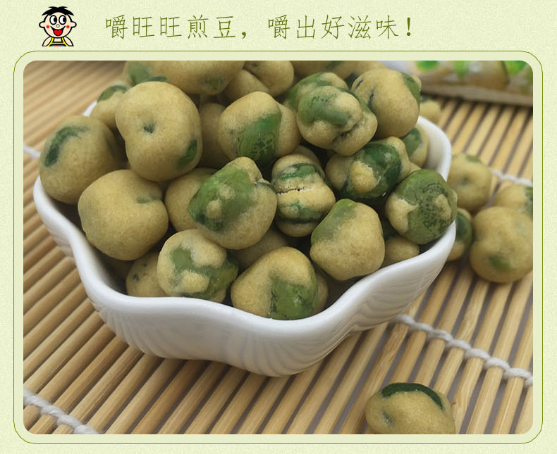 混批 旺旺煎豆105g 大豌豆 零售批发 休闲风味小零食品